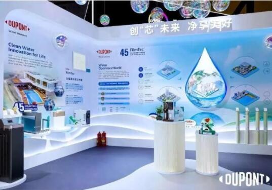 杜邦攜多項(xiàng)創(chuàng)新技術(shù)亮相2023中國(guó)國(guó)際進(jìn)口博覽會(huì)圖片5