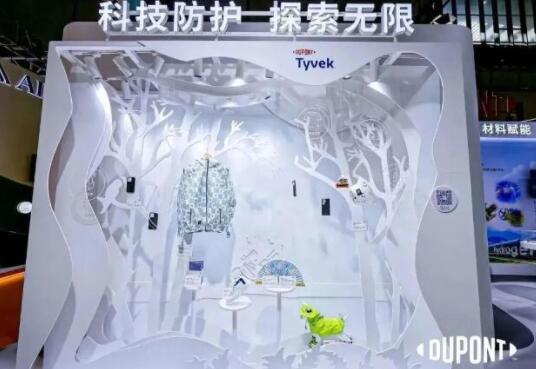 杜邦攜多項(xiàng)創(chuàng)新技術(shù)亮相2023中國(guó)國(guó)際進(jìn)口博覽會(huì)圖片6