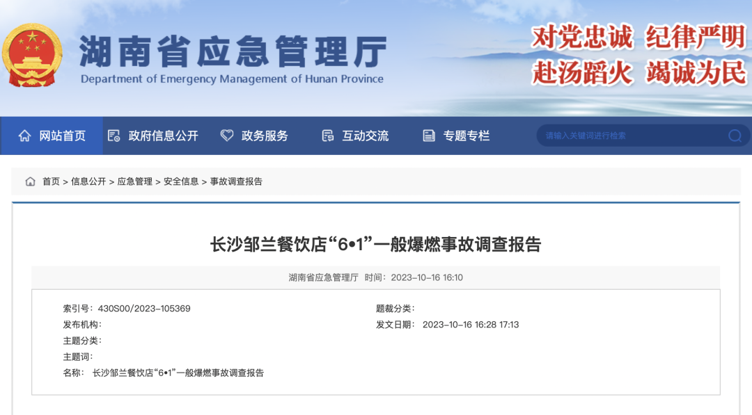 理研計器RKKC氣體檢測儀在消防領域的使用1