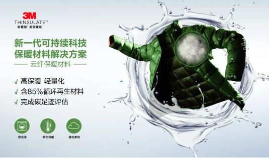 3M中國(guó)與迪尚集團(tuán)簽署戰(zhàn)略合作協(xié)議,探尋功能性職業(yè)工裝產(chǎn)業(yè)融通合作新方向圖片6