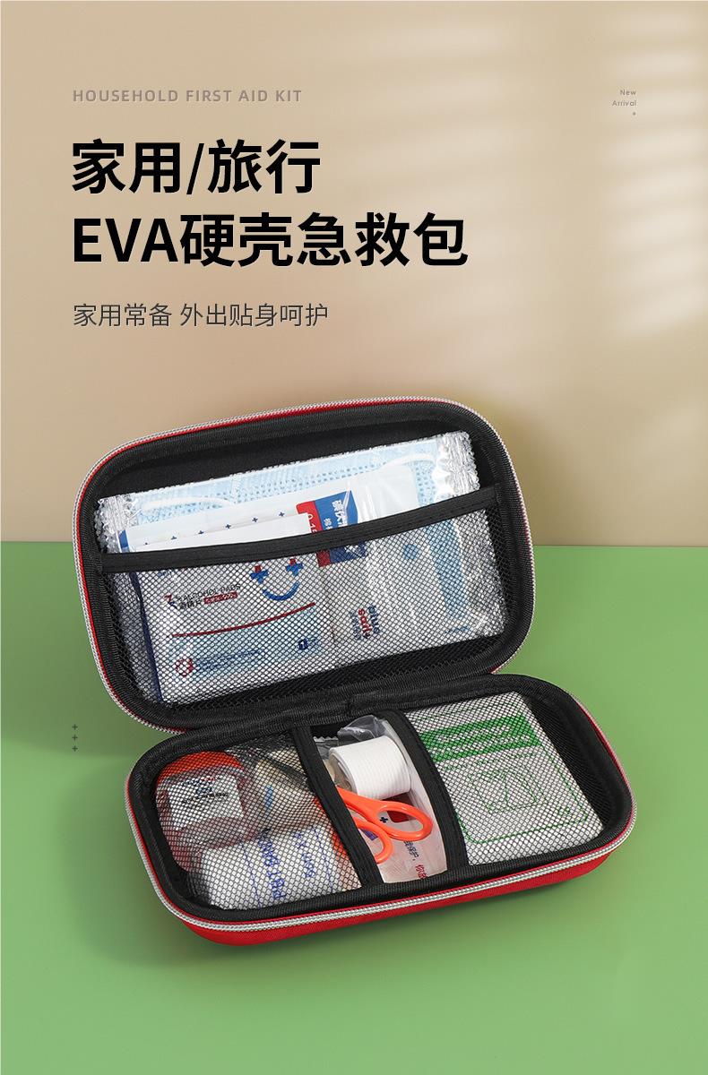 硬殼EVA急救包便攜車載戶外應急包DH8080圖1
