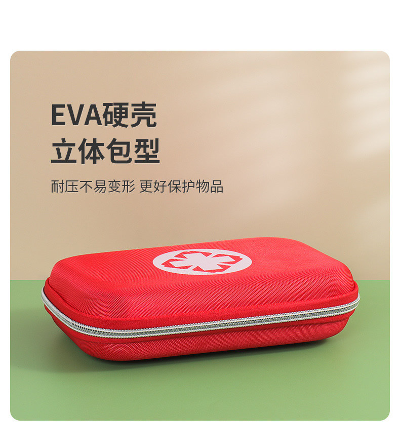 硬殼EVA急救包便攜車載戶外應急包DH8080圖3