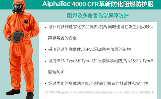 展會(huì)邀請(qǐng)-安思爾助力核能潮流,深圳矚目,展現(xiàn)防護(hù)核能產(chǎn)業(yè)創(chuàng)新力量圖片3