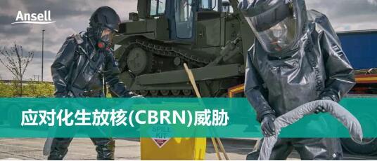 展會(huì)邀請(qǐng)-安思爾助力核能潮流,深圳矚目,展現(xiàn)防護(hù)核能產(chǎn)業(yè)創(chuàng)新力量圖片6