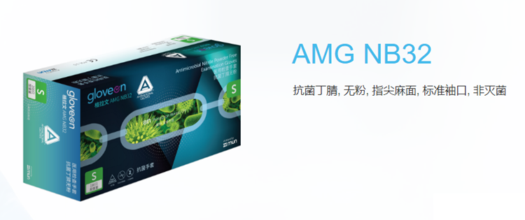 格拉文AMG NB32一次性藍色丁腈無粉檢查手套圖片1