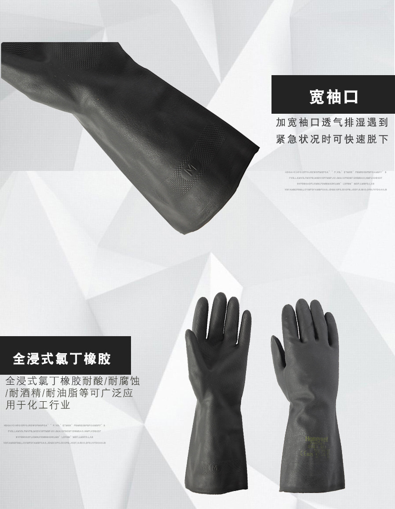 霍尼韋爾2095020氯丁橡膠防化手套5