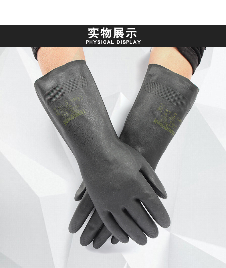 霍尼韋爾2095020氯丁橡膠防化手套6
