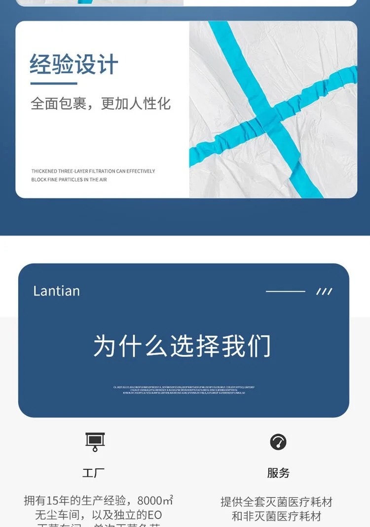 中藍一次性醫用防護服6