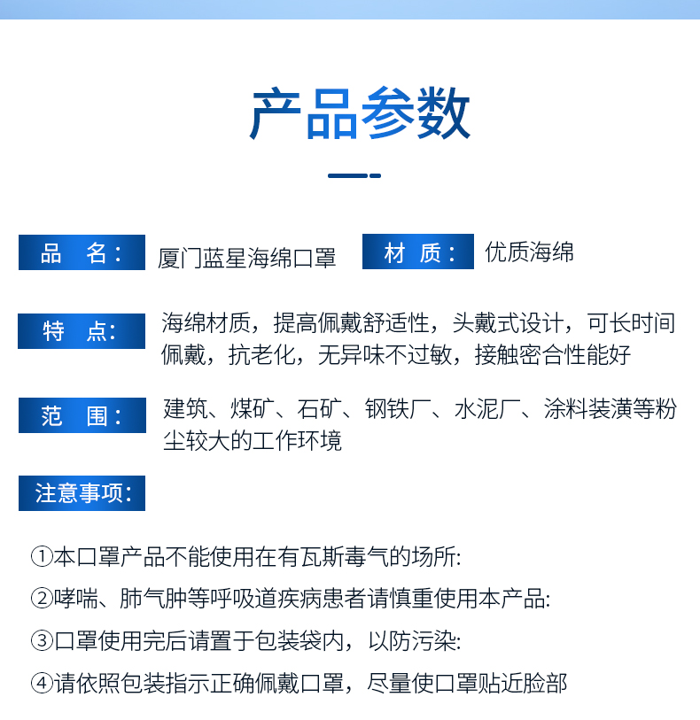 藍(lán)星SF-BG頭戴式KN90活性碳防塵口罩7