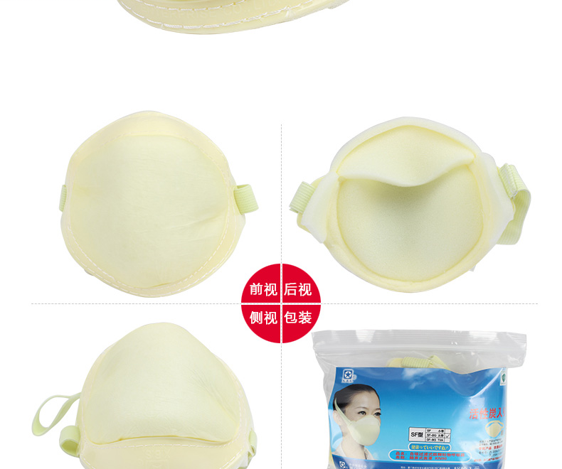 藍(lán)星SF-BG頭戴式KN90活性碳防塵口罩12