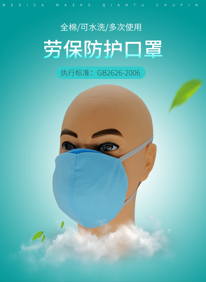 藍星SC-009（IP）頭戴式KN95活性碳全棉防塵口罩1