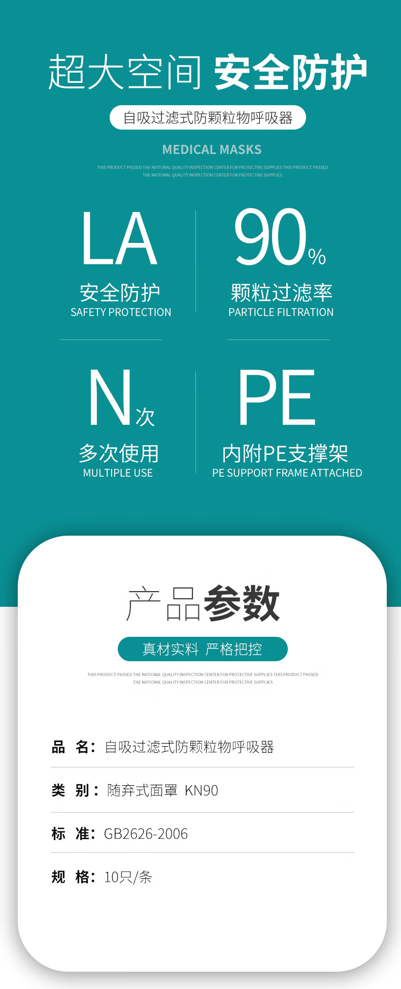 藍星SC-009（IP）頭戴式KN95活性碳全棉防塵口罩3