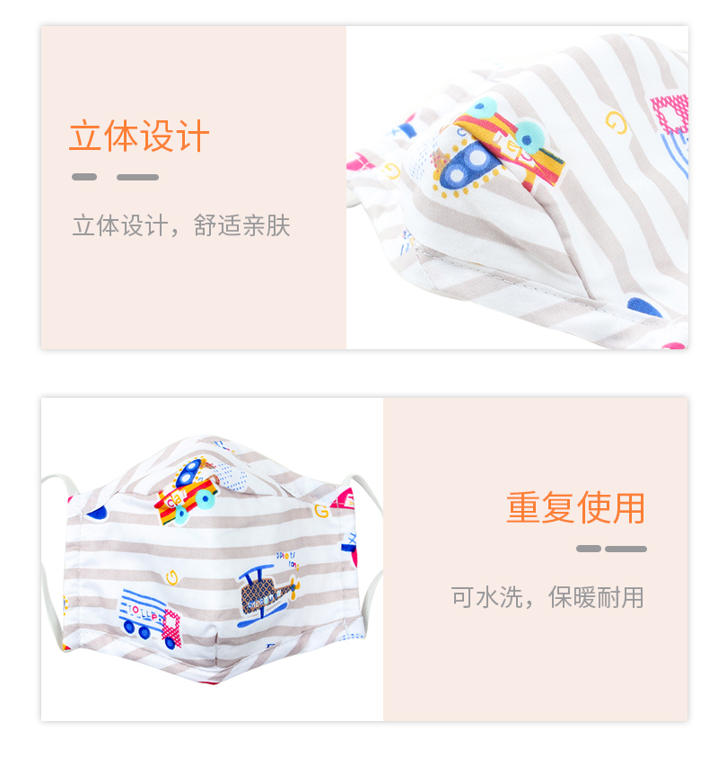 藍(lán)星藍(lán)色耳戴式兒童棉布口罩7