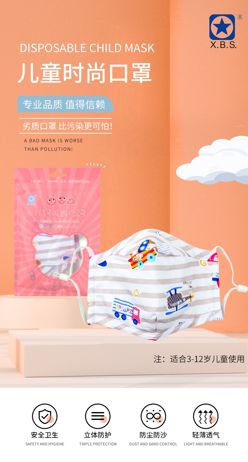 藍星紅格耳戴式兒童棉布口罩1