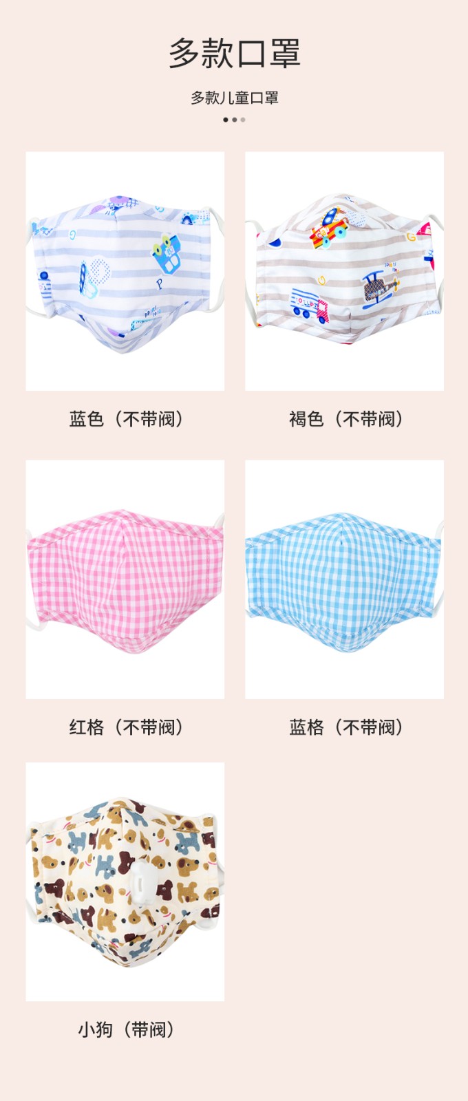 藍星紅格耳戴式兒童棉布口罩9