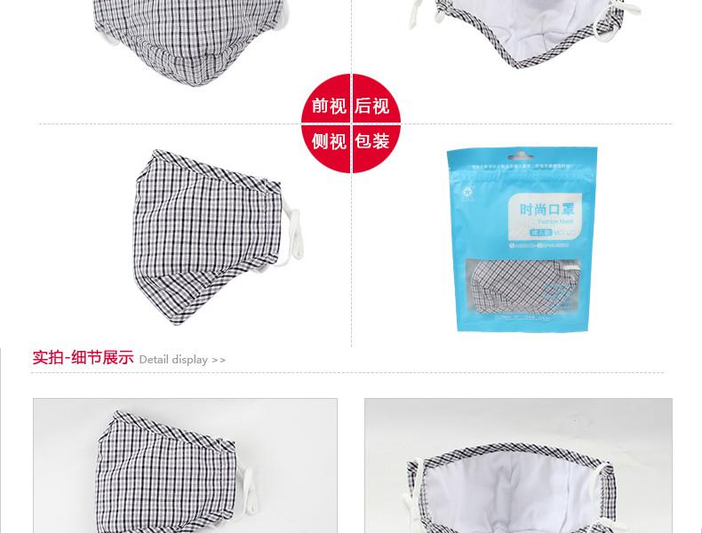 藍(lán)星灰格耳戴式成人棉布口罩2