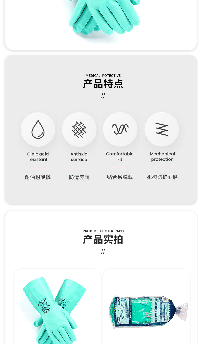 霍尼韋爾LA172G丁腈手套2