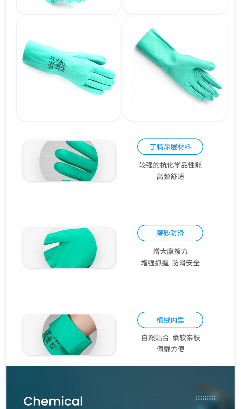 霍尼韋爾LA172G丁腈手套3