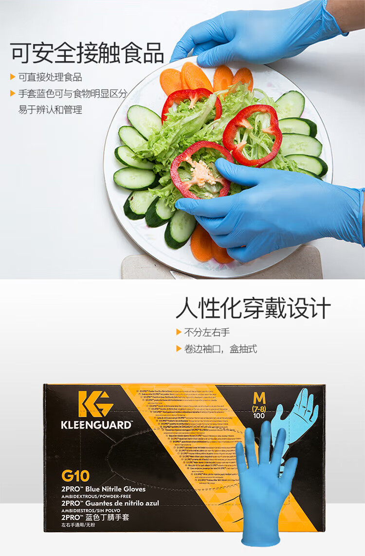 金佰利54421 KleenGuard G10藍(lán)色2PRO一次性丁睛手套S圖片3