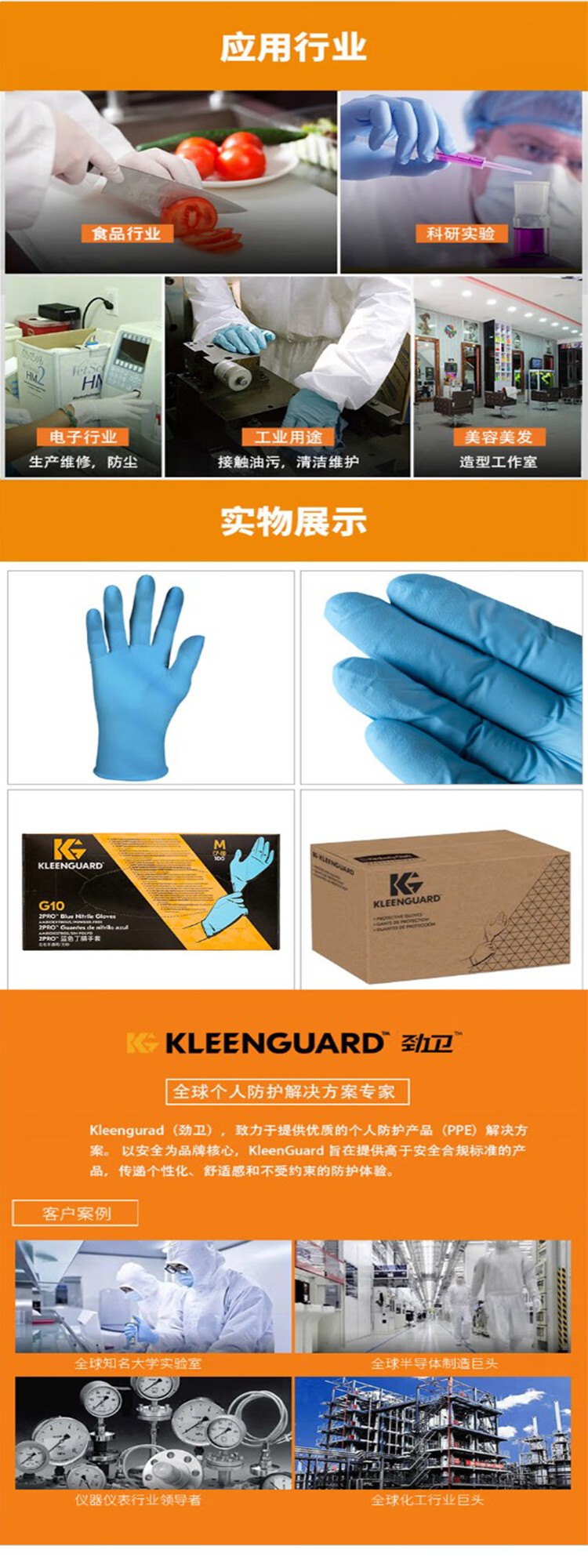 金佰利54423 KleenGuard G10藍色2PRO一次性丁睛手套L圖片4