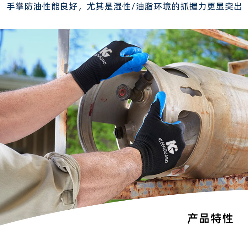 金佰利40228B G40發(fā)泡丁腈涂層勞保手套XL圖片7