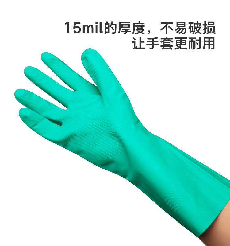金佰利94446B G80綠色丁腈防化手套M圖片4
