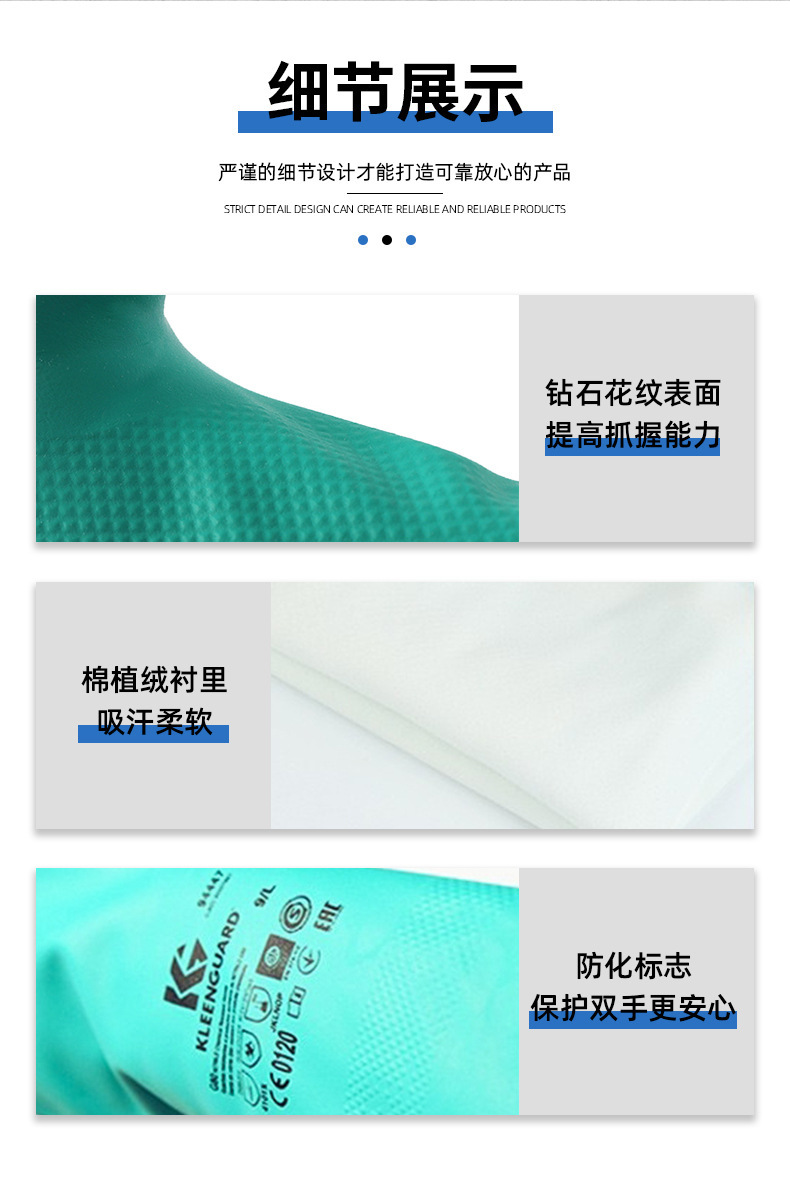 金佰利94447B G80綠色丁腈防化手套L圖片6
