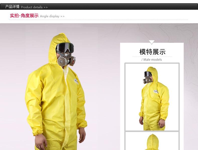 金佰利09812-01 KLEENGUARD勁衛(wèi)A70黃色防護(hù)服M圖片4