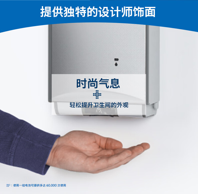 金佰利53944皓月自動感應洗手液分配器圖片5