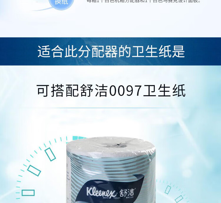 金佰利53945 ICON皓月小卷衛生紙分配器圖片4