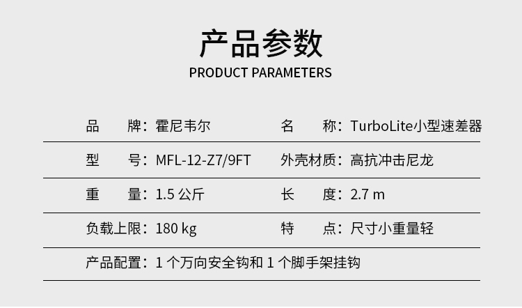 霍尼韋爾MTL-OHW1-01/6FT Turbolite防墜速差器制動器1.8米MFL-1/6FT圖片5