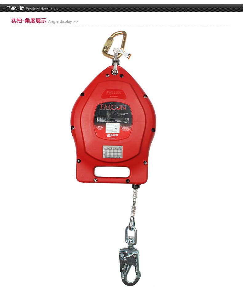 霍尼韋爾MP65G/65FT Falcon防墜速差器制動器20米圖片1