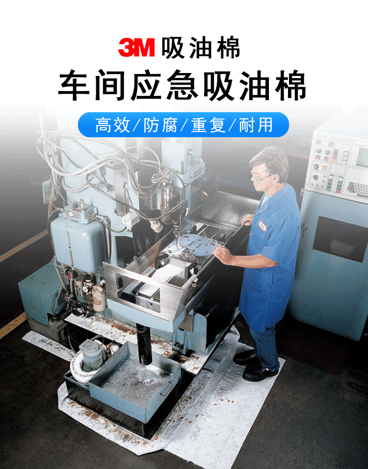 3M SRP-PETRO應急處理包圖片1