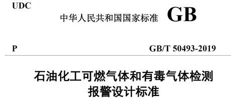 如何挑選氣體檢測儀應對氯氣泄漏 氯氣檢測儀檢定規程4