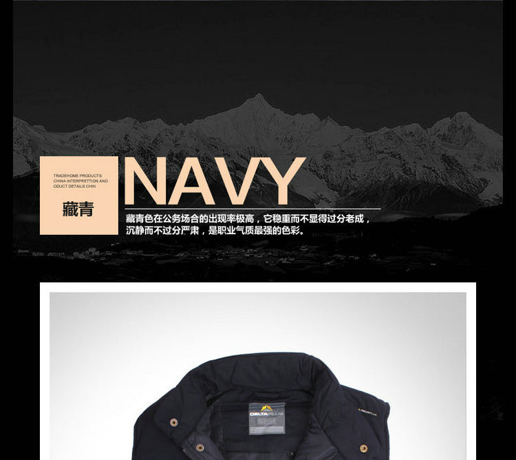 代爾塔405104防寒馬甲圖片12