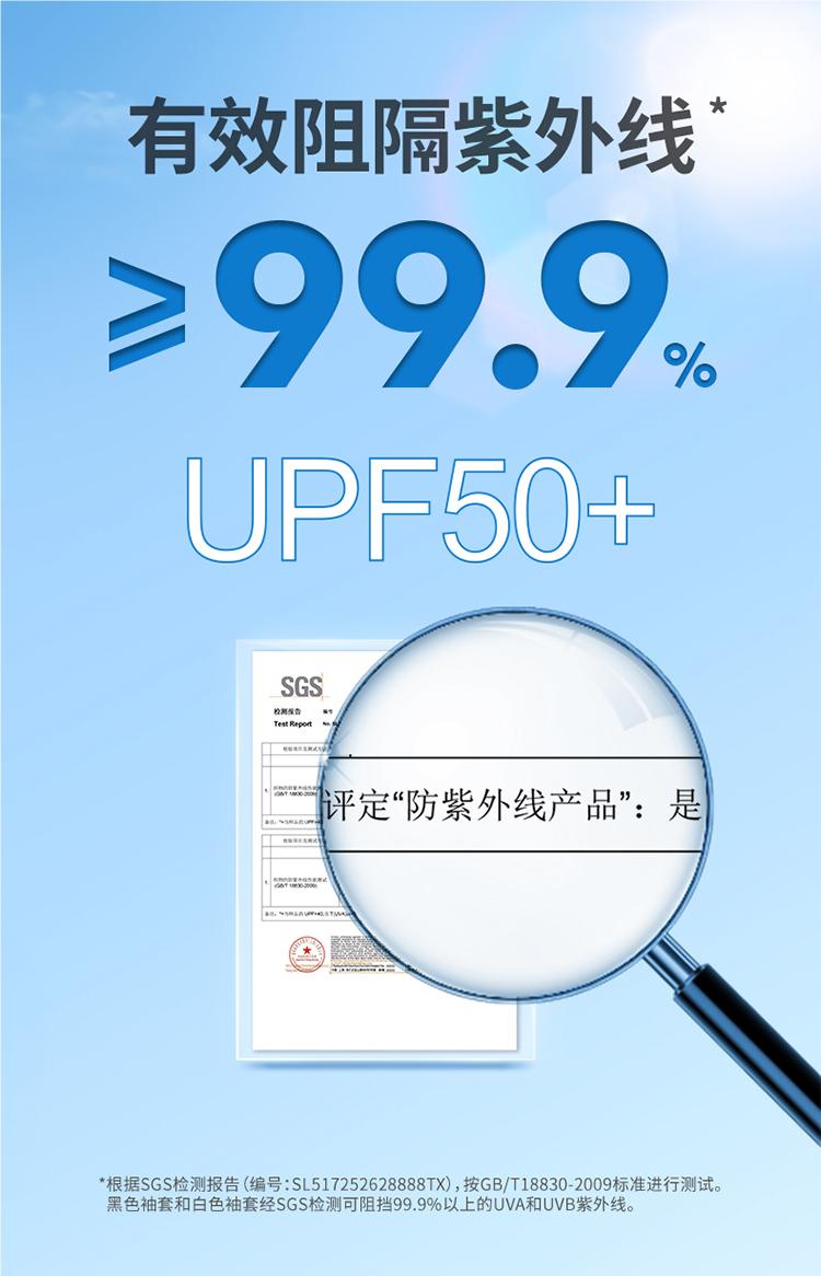 3M PS2000紫外線防護袖套防曬袖套2