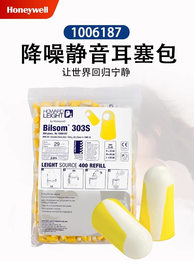 霍尼韋爾1006187不帶線防噪音耳塞1