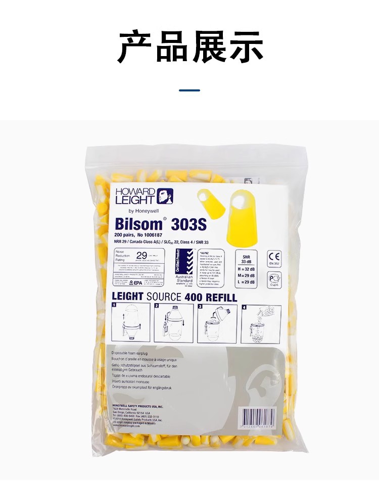 霍尼韋爾1006187不帶線防噪音耳塞5