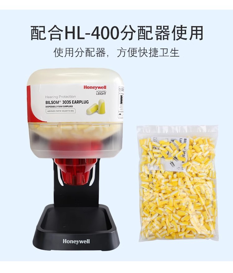 霍尼韋爾1006187不帶線防噪音耳塞7