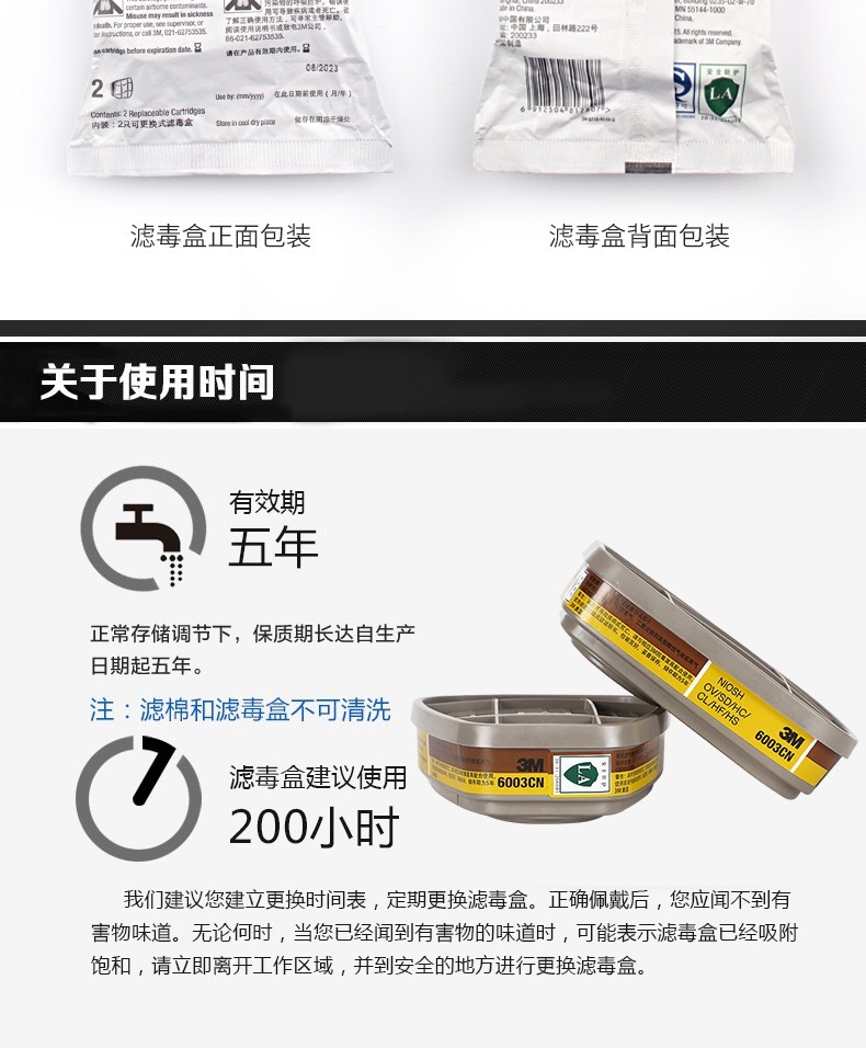 3M6003CN防有機(jī)及酸性氣體濾毒盒圖片10