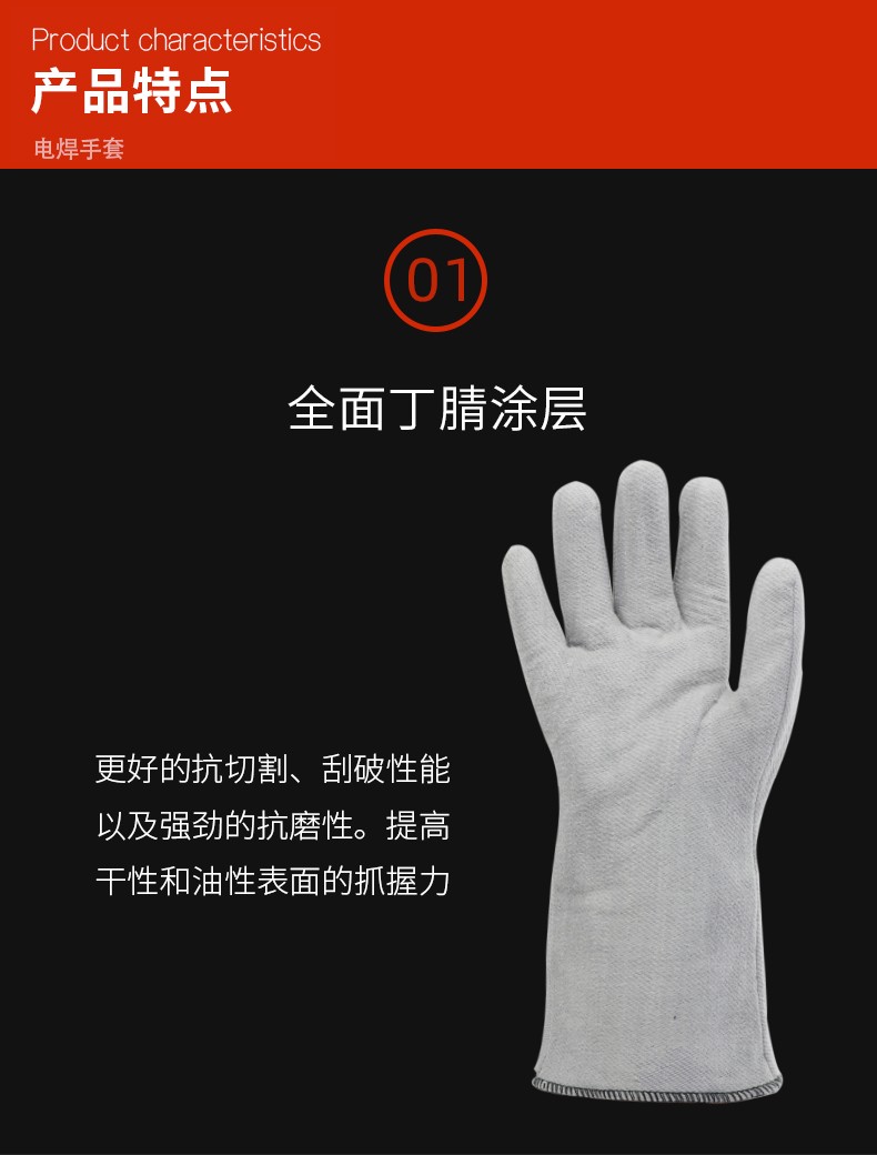 Ansell安思爾42-474丁腈涂層耐高溫手套圖片2