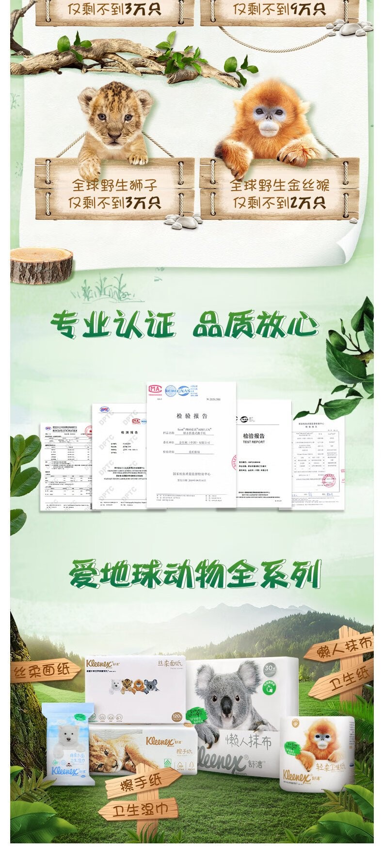 金佰利91345 Kleenex舒潔棉柔殺菌衛(wèi)生濕巾圖片7