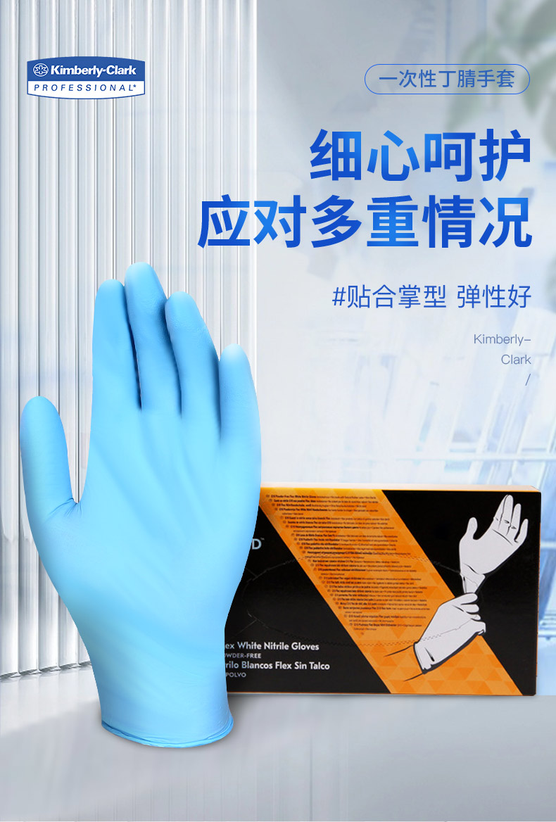金佰利55423 KleenGuard G10藍(lán)色一次性丁腈手套L圖片2