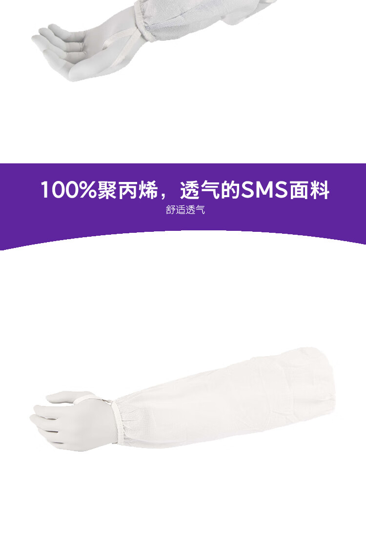 金佰利36077 Kimtech金特A5白色無菌袖套圖片4