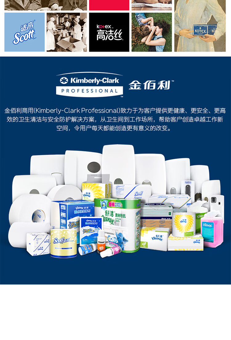 金佰利36077 Kimtech金特A5白色無菌袖套圖片8