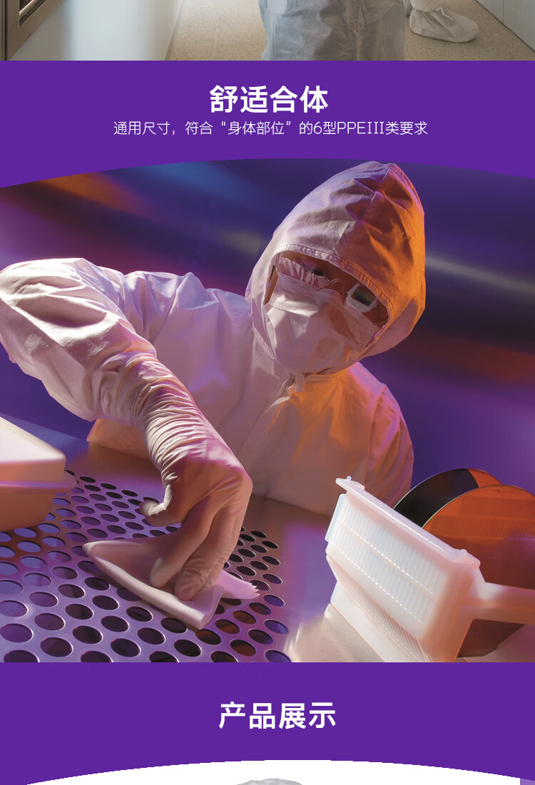 金佰利25797 Kimtech金特A5無菌潔凈室頭罩圖片5