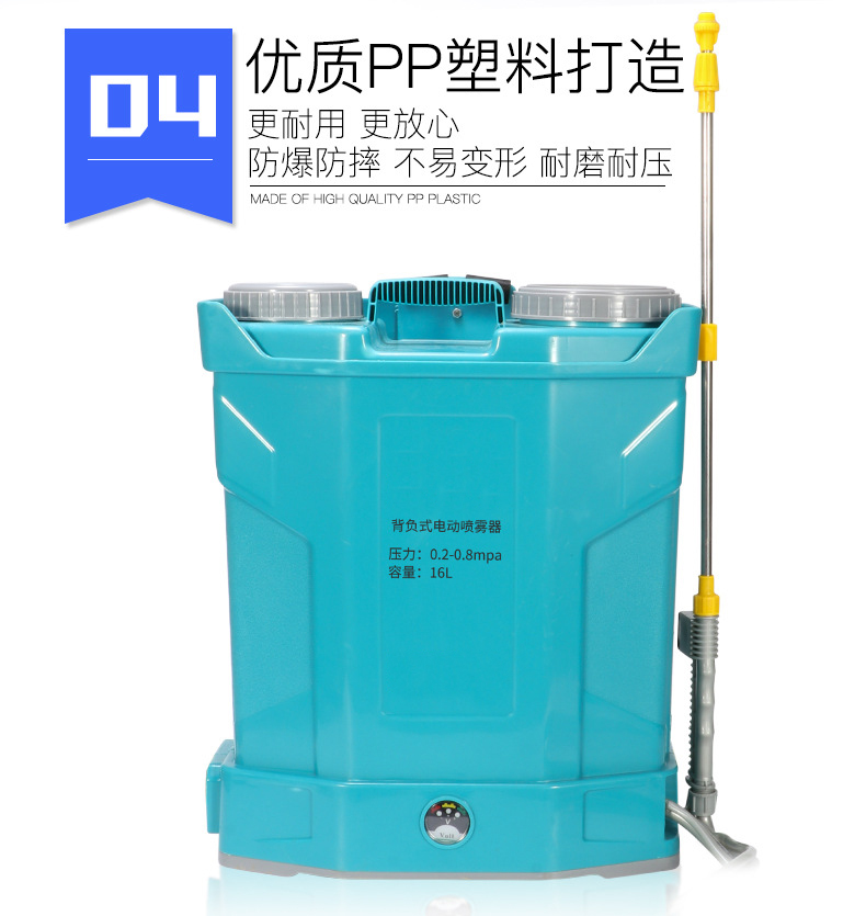 背負式電動噴霧器20L加厚農用打藥噴霧機6