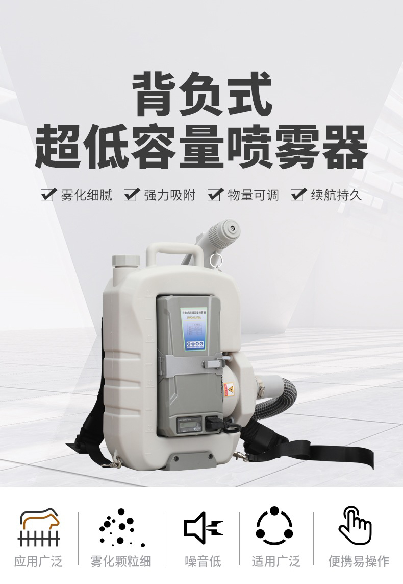 定和DH9619充電超低容量背負式電動噴霧器8L1