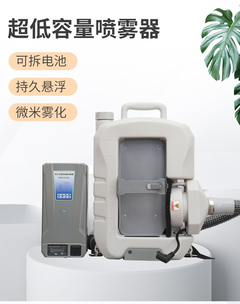 定和DH9619充電超低容量背負式電動噴霧器8L2