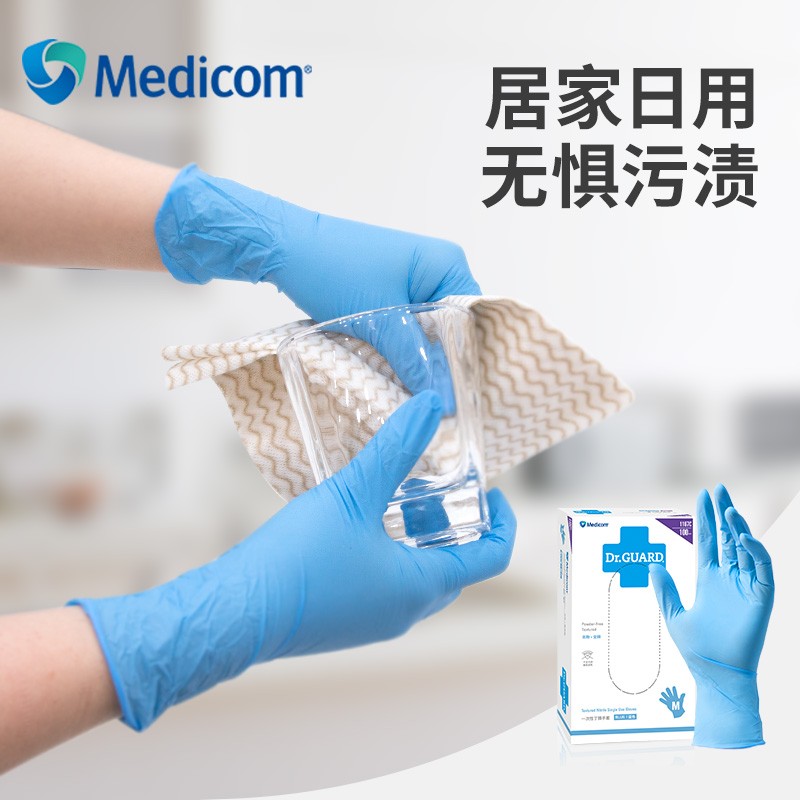 麥迪康1191B藍色無粉一次性丁腈手套S圖片3